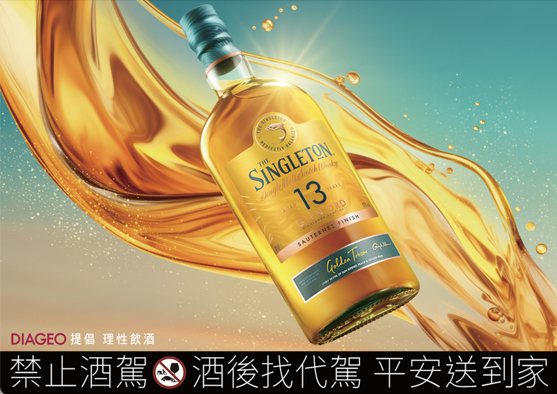 5月第三個星期六是世界威士忌日！精選三款三款酒對應三種舉杯時刻