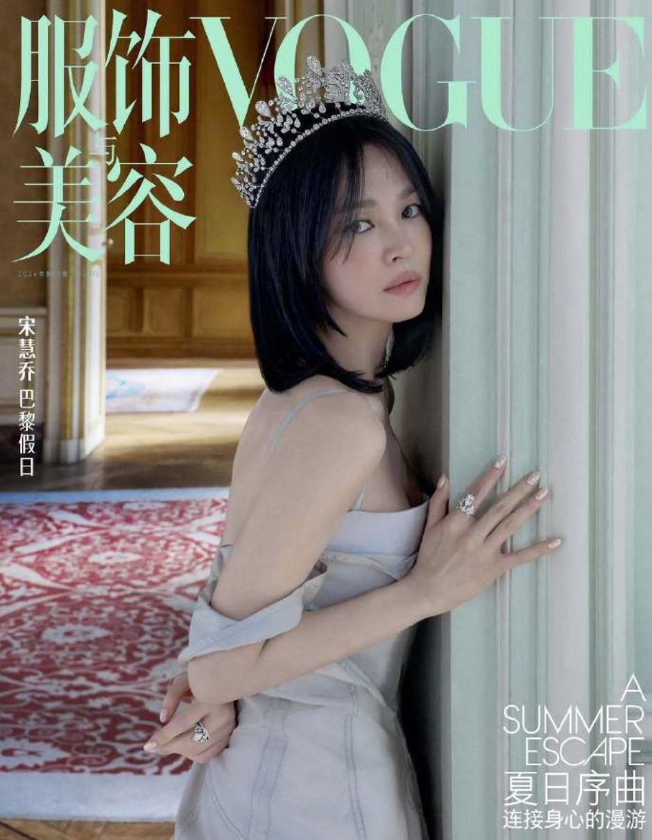 宋慧喬登上時尚雜誌封面。(翻攝自IG)