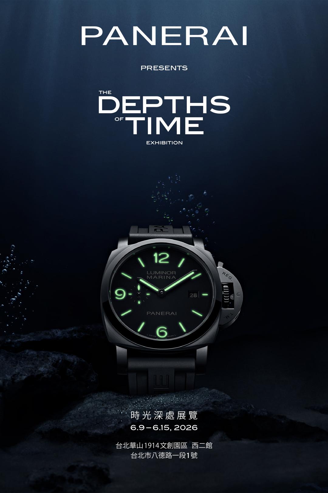 《The Depths of Time 時光深處》展覽在台登場。