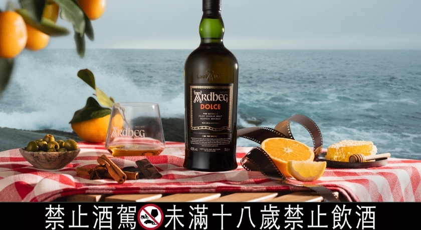 喝得到甜美陽光的威士忌！雅柏年度限量Ardbeg Dolce打造艾雷島式生活
