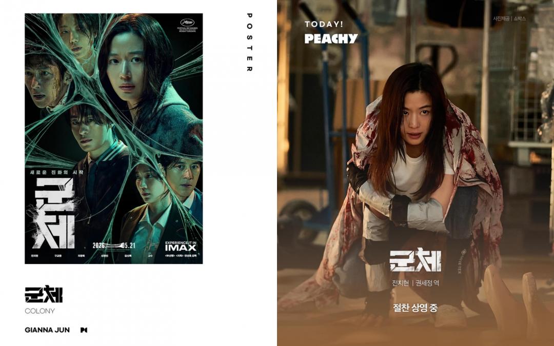 《屍速列車》名導延尚昊新作《屍速禁區》甫在坎城獲得大爆好評，今（22）也正式在台上映。
