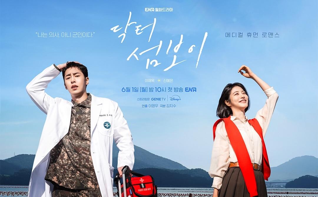 《醫到孤島愛上你》在Disney+同步跟播中。