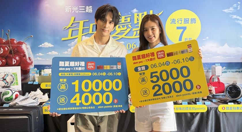 新光三越人流回歸「這業種」暴風成長9成！年中慶開跑 消費賺點超有感