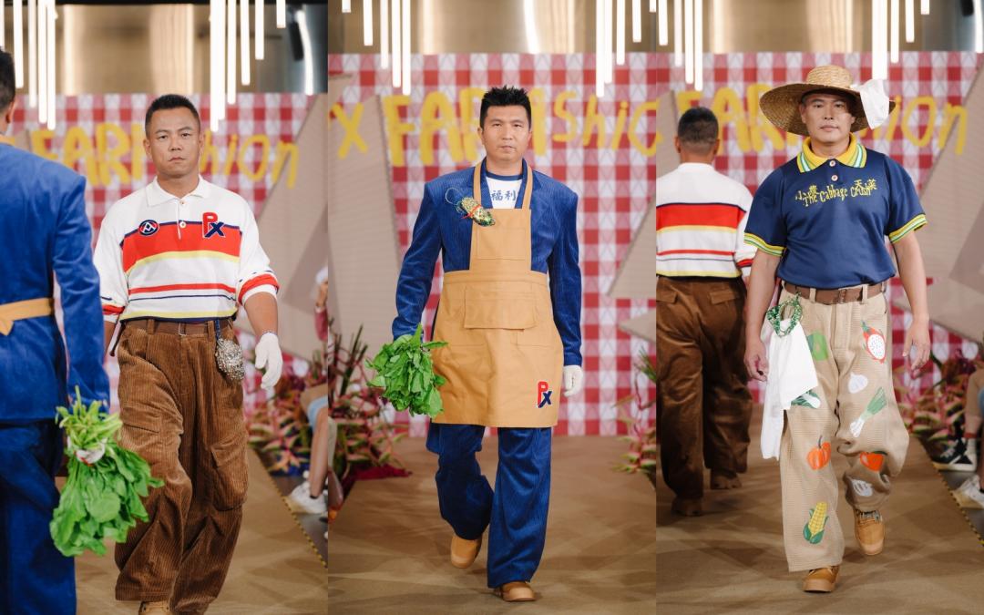 全聯制服元素與蔬果圖騰交織，將超市景象化為時尚語言。