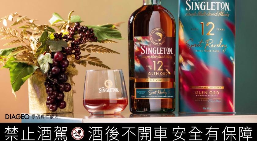 端午節吃粽子也要配威士忌!蘇格登兩款單一麥芽端出節慶餐搭新話題 端午節吃粽子也要配威士忌!蘇格登兩款單一麥芽端出節慶餐搭新話題
