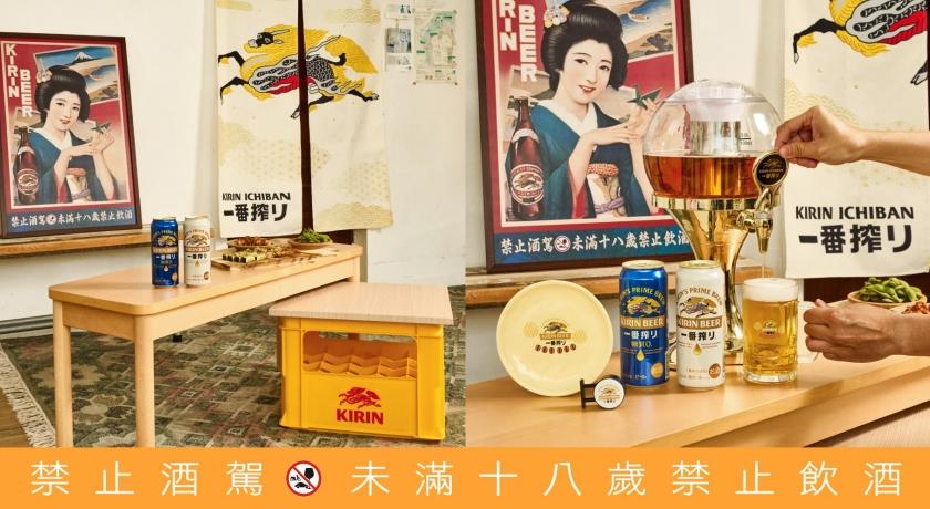 麒麟一番搾黑啤酒夏季限定回歸！下班後在家也能開張日式居酒屋