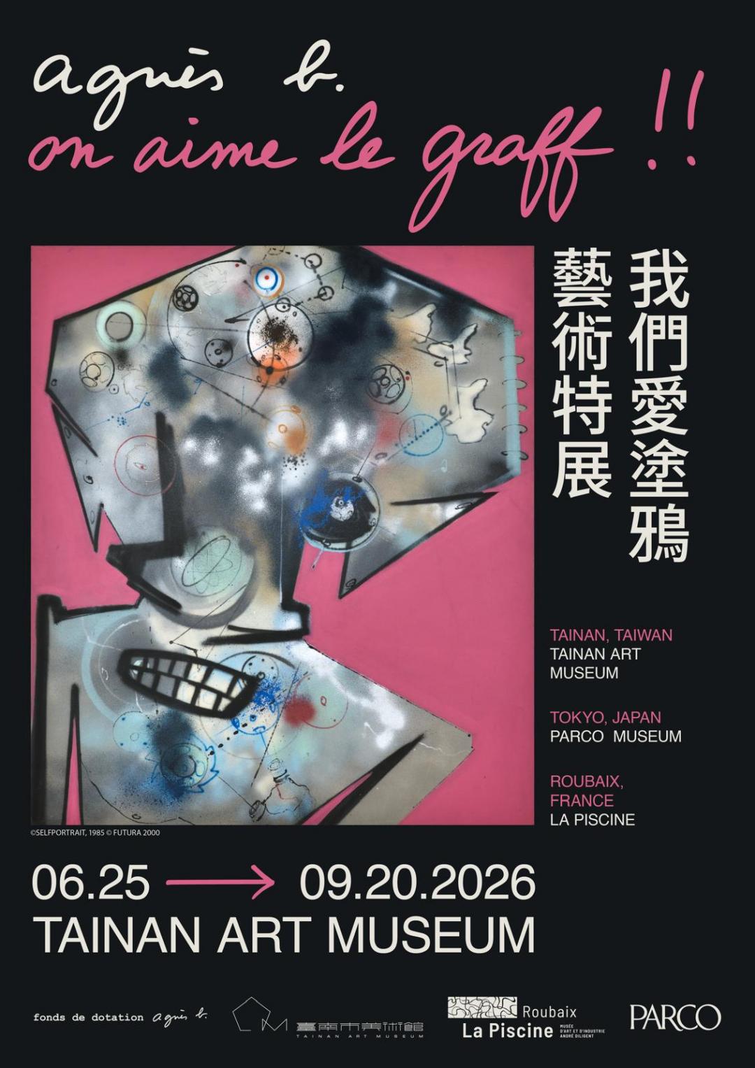 小b創辦人擁有叛逆靈魂！40年前愛上街頭塗鴉 珍藏真跡台南展出