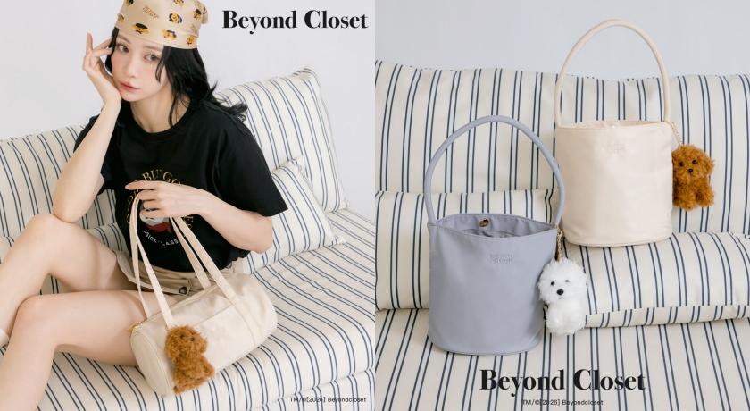 Beyond Closet聯名系列（左起）輕量尼龍圓筒肩背包（附比熊絨毛掛飾），售價NT$1,580元； 輕量尼龍圓桶手提肩背包（附比熊絨毛掛飾），售價NT$1,480元。 