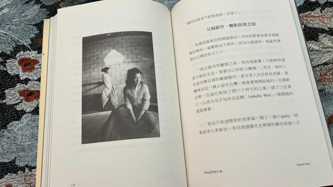 資深時尚媒體人孫正華發文追憶溫慶珠，回顧她40年來對台灣時尚與美學文化的深遠影響，字字句句流露不捨。（翻攝自facebook）