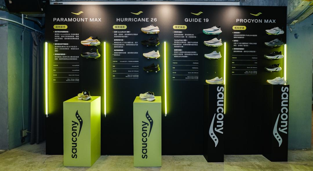 Saucony旗下擁有「穩定保護家族」跑鞋系列，本季針對不同跑步需求，推出四款新作。