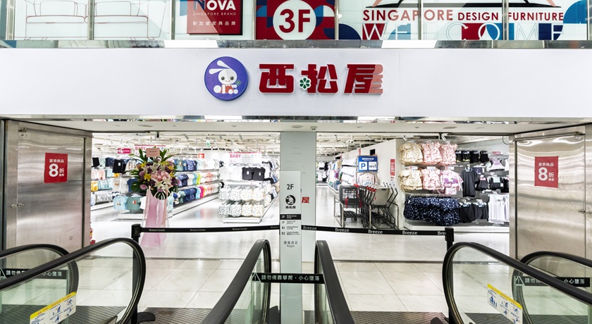 日本最強育兒品牌西松屋台北首店開幕！除了褲型紙尿褲 這些神助手必買 - 自由電子報iStyle時尚美妝頻道