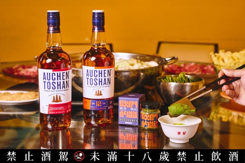 歐肯攜手詹記麻辣火鍋與索艾克Soac跨界合作，將威士忌、麻辣鍋與限定青醬端上同一張餐桌。（三得利提供）