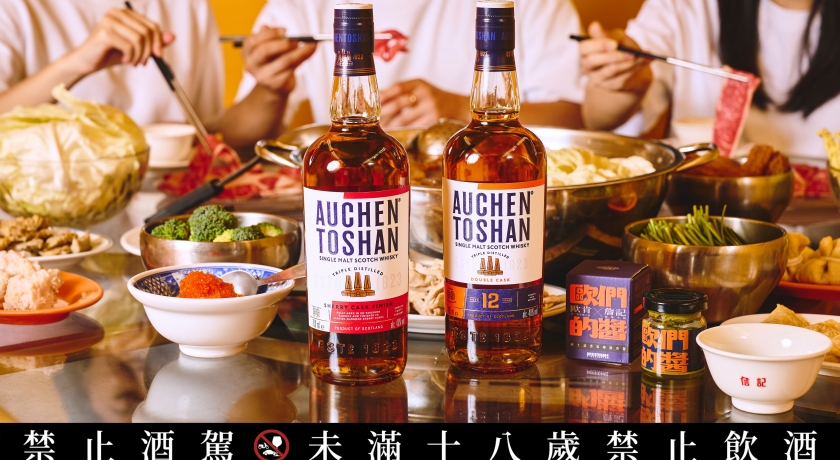 威士忌配麻辣鍋玩真的！歐肯揪詹記、索艾克打造限定「臺味」吃法