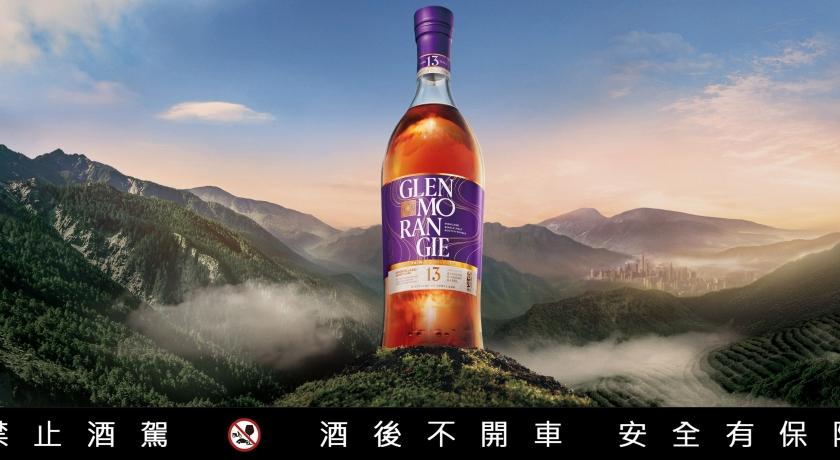 格蘭傑把「台灣」印上限定酒款！13年雪莉桶融入高山茶韻呈現在地精神