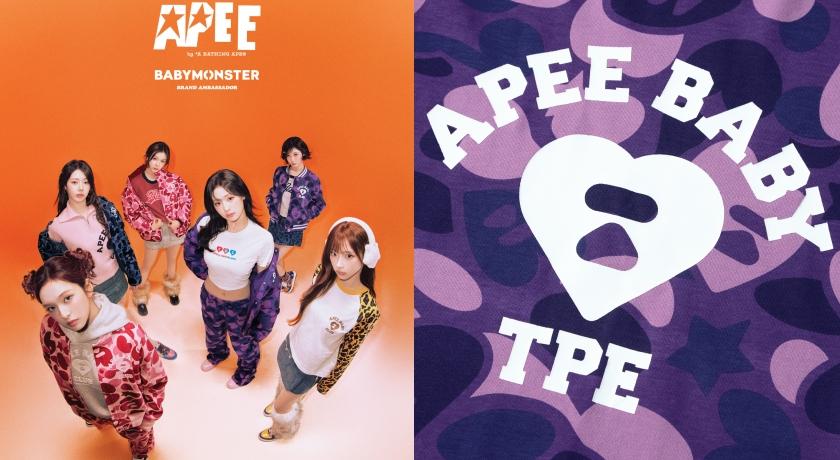 BABYMONSTER甜酷迷彩太燒!APEE快閃中山商圈 獨家開賣台北限定Tee BABYMONSTER甜酷迷彩太燒!APEE快閃中山商圈 獨家開賣台北限定Tee