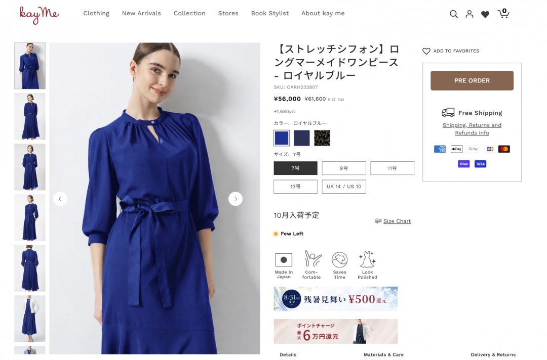 佳子公主的洋裝瞬間完售。（翻攝自kay me官網）
