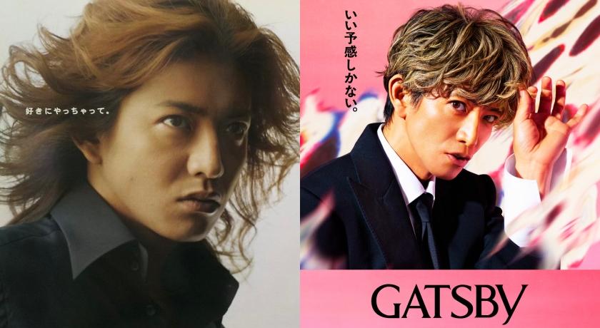 木村拓哉時隔20年，再度代言GATSBY髮品。