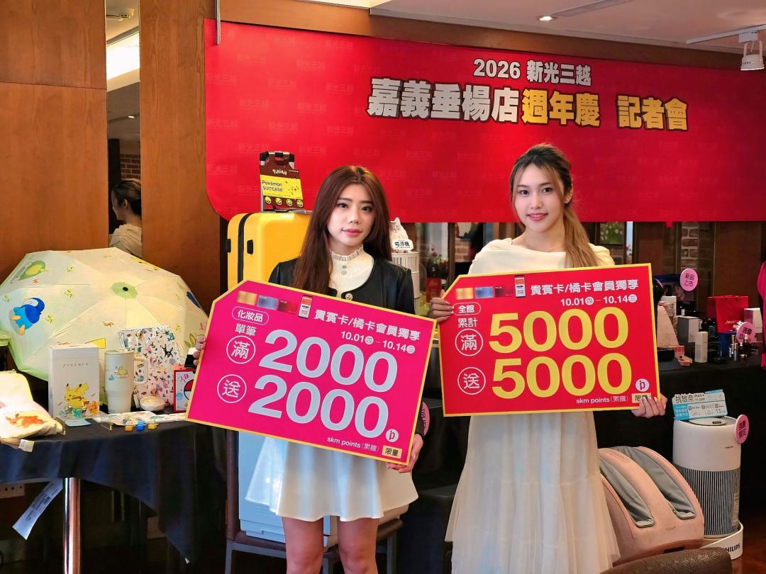 嘉義３百貨週年慶開跑　遠百嘉義加碼買