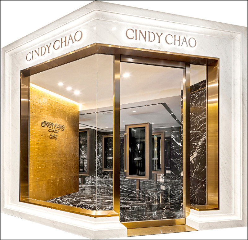 CINDY CHAO藝術珠寶典藏館