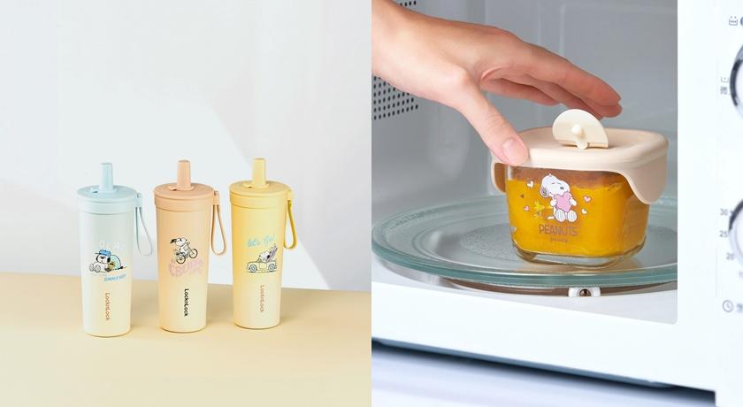 樂扣樂扣Snoopy吸管杯有夠萌！首度推出寶寶副食品調理盒 安全又方便