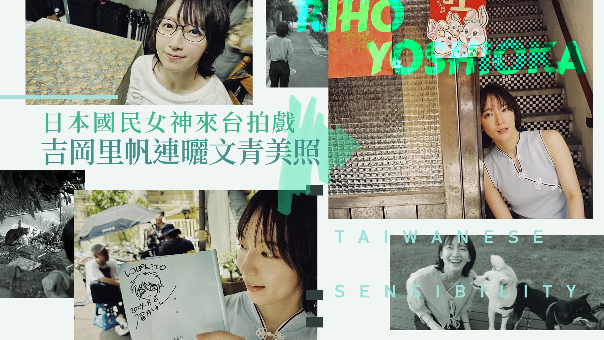 日本國民女神連曬在台文青風美照！社群放台灣國旗多日悄悄變成它
