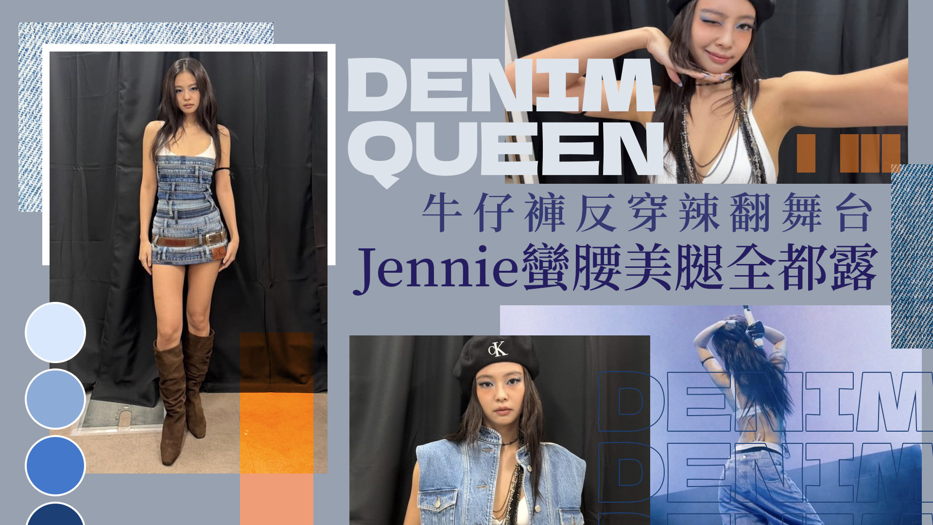牛仔褲穿反照封神！Jennie東京開唱大露美背美胸火辣造型讓粉絲看傻