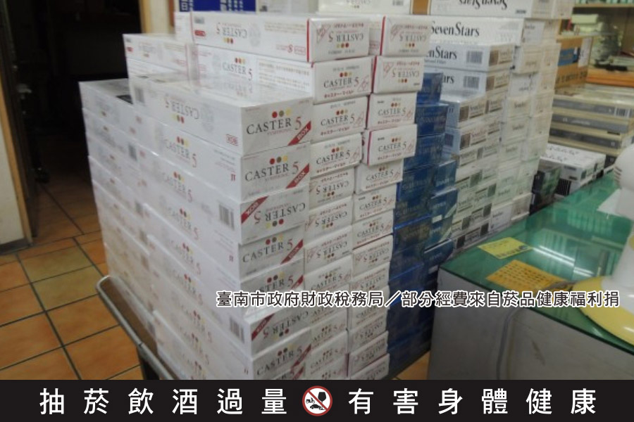 你買的菸酒合法嗎？台南市財稅局教你辨識７大重點
