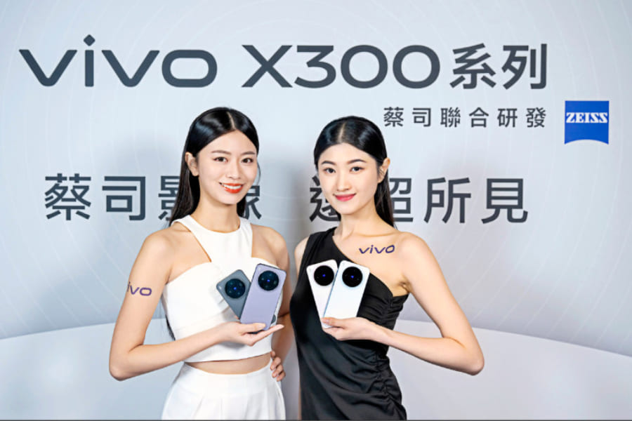 演唱會神機vivo X300系列登台 長焦增距鏡讓手機秒變口袋單眼