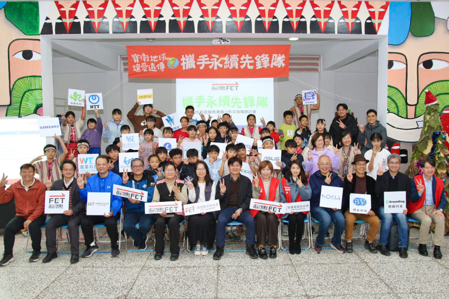 遠傳攜手永續先鋒隊　前進偏鄉強化能源韌性