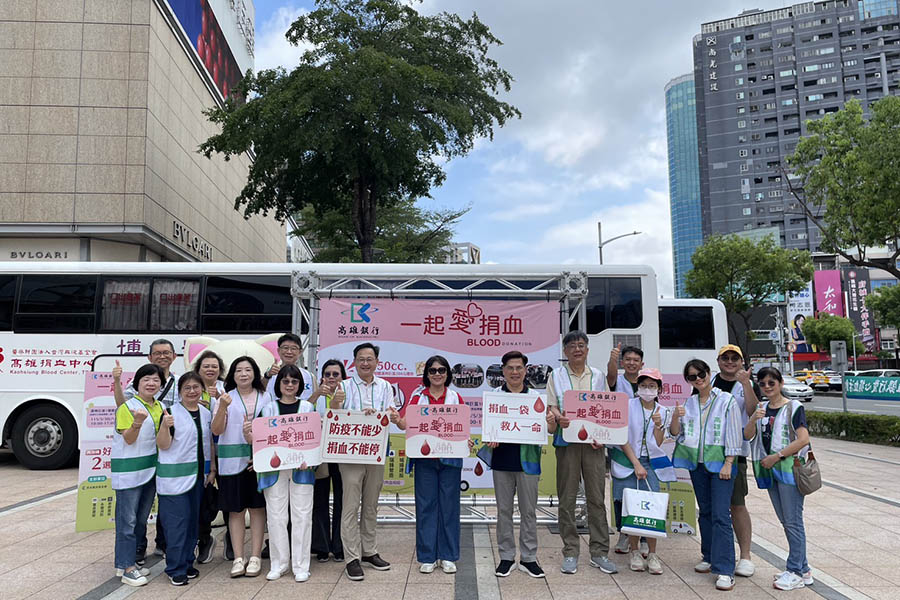 高雄銀行攜手各界用最熱血的力量守護城市