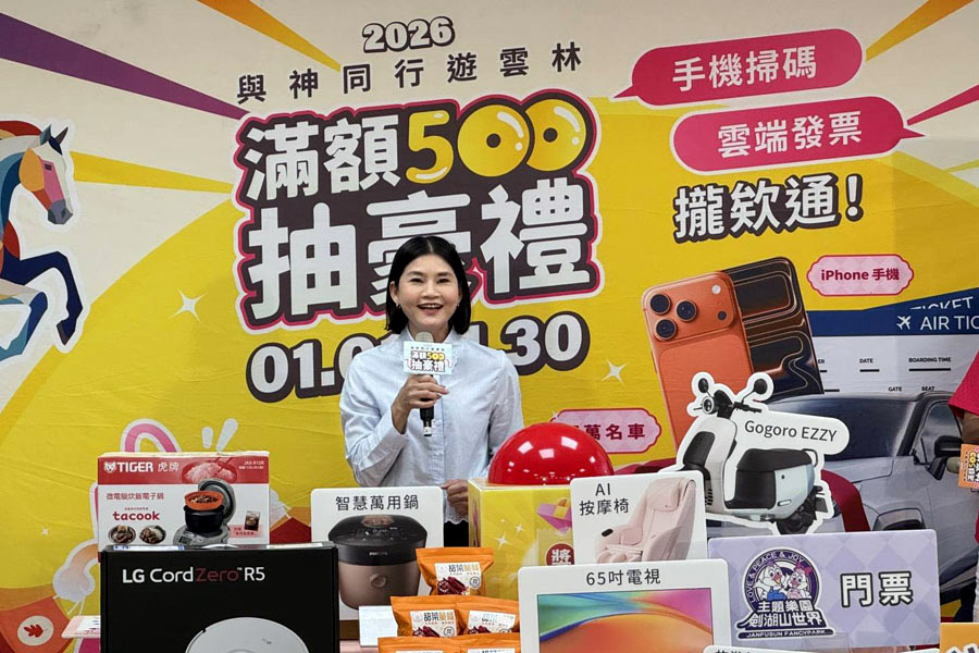 雲林旅遊超有感！首波7/14抽機車、機票、按摩椅