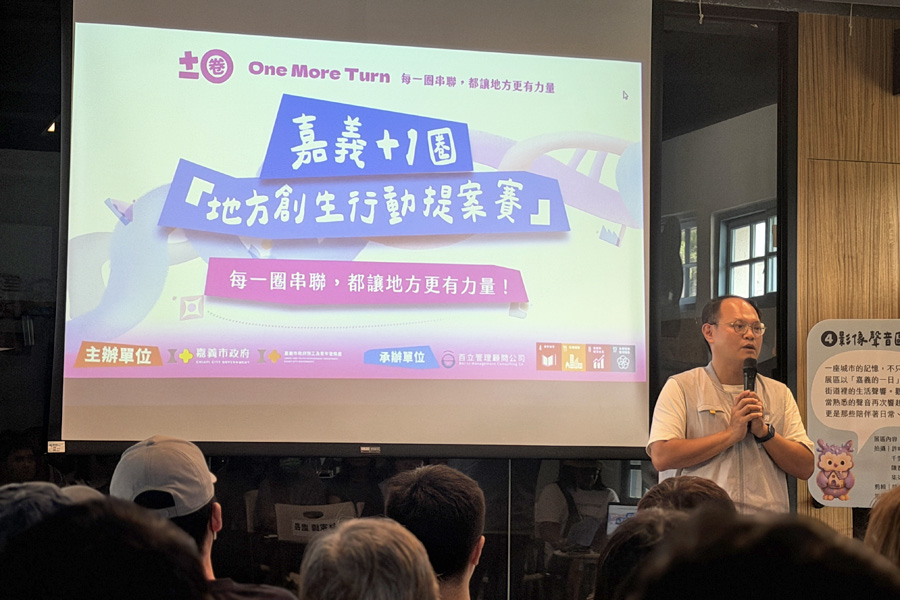 嘉義「＋1圈」地創行動提案賽啟動徵件  百萬獎勵支持青年創新實踐
