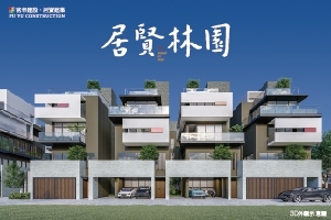 在善化 開始被羨慕【居賢林園】 在善化 開始被羨慕【居賢林園】