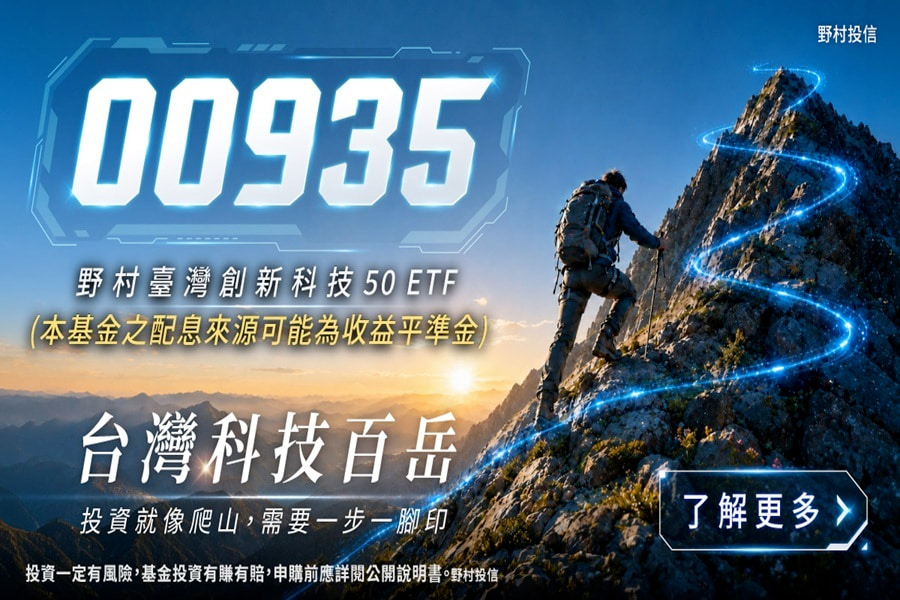 台灣除了護國神山！還有「科技百岳」？