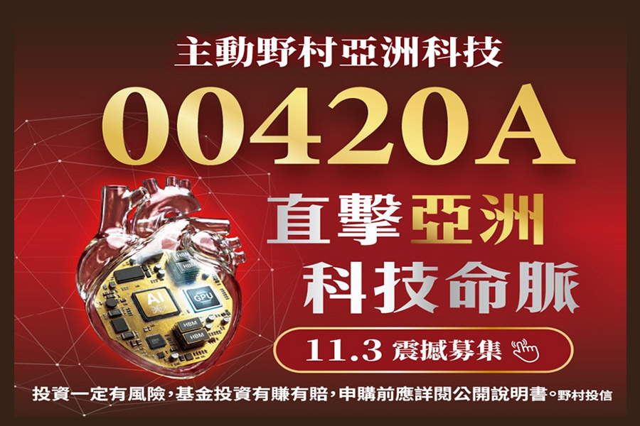 投資AI為何不能少亞洲? 一窺AI背後的亞洲供應