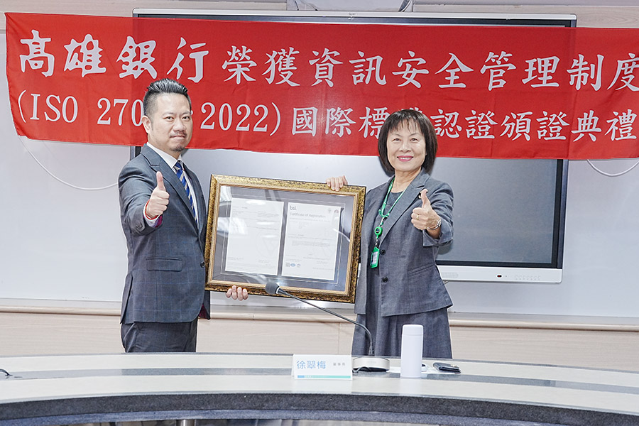 高雄銀行數位防禦力全面升級！