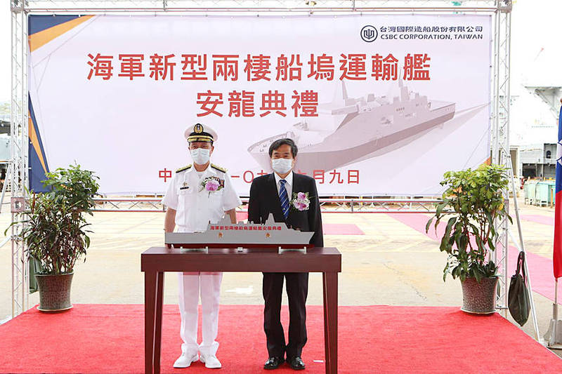 《TAIPEI TIMES》 Navy to christen new domestically built ship the ‘Yushan’ on Tues 《TAIPEI TIMES》 Navy to christen new domestically built ship the ‘Yushan’ on Tues