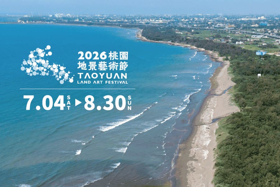 藝術與海風的盛夏交響 2026桃園地景藝術節打造無圍牆海岸美術館