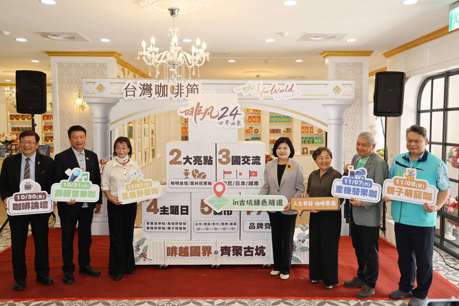 2026台灣咖啡節「咖了 for world」 從雲林出發與世界喝一杯 2026台灣咖啡節「咖了 for world」 從雲林出發與世界喝一杯