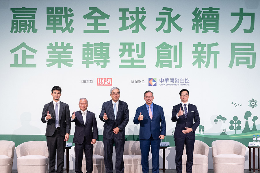 開發金控ESG論壇 共創永續新未來 開發金控ESG論壇 共創永續新未來