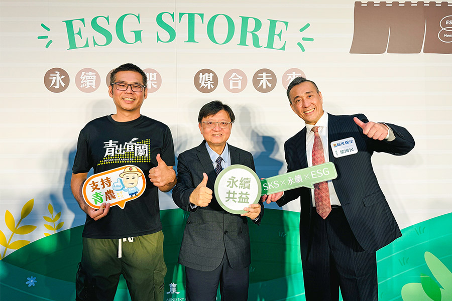 新保經驗力挺農業ESG STORE 共創永續藍海