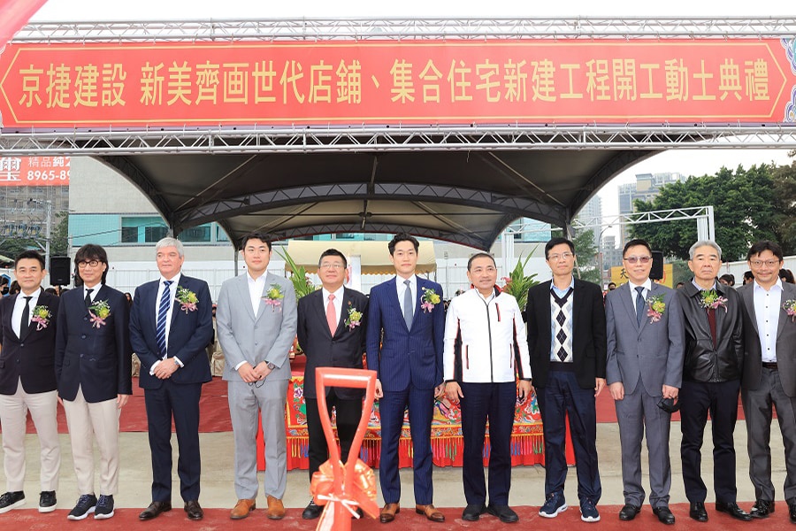 新美齊画世代開工動土 大陸工程營造 新美齊画世代開工動土 大陸工程營造