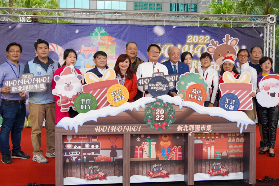 新北耶誕市集開市 消費滿千送好禮 新北耶誕市集開市 消費滿千送好禮