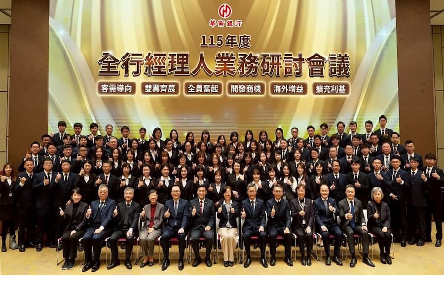 華南銀行115年度全球經理人會議聚焦六大策略方向 