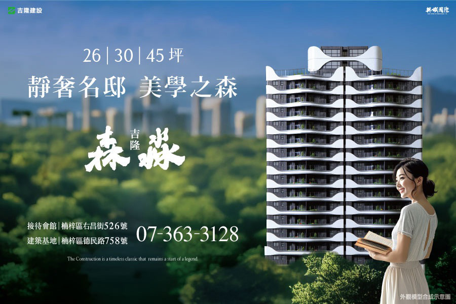 楠梓房市升溫  公園首排宅受矚目