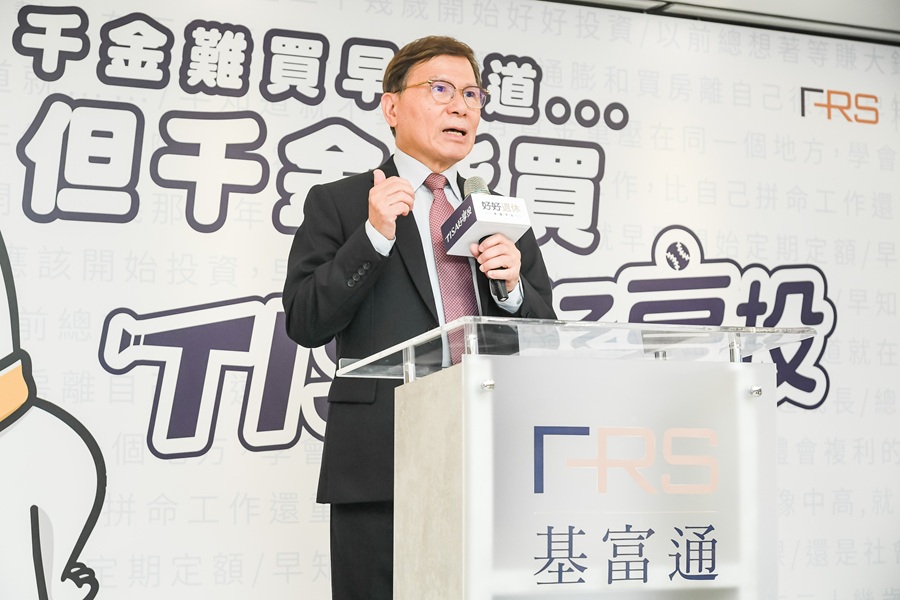 打破退休準備框架 基富通TISA好享投吸12萬人參與 成全齡理財首選