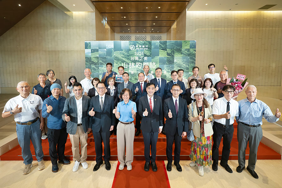 華南銀行2026「臺灣之美–山林的脈絡」頒獎典禮盛大登場