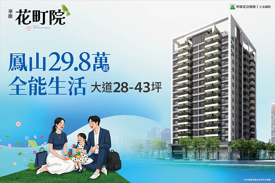 首購高CP值尋寶！這區2字頭  實力入榜