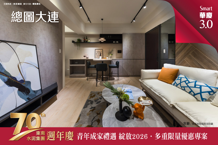 總圖大連｜688萬起2–3房升級住