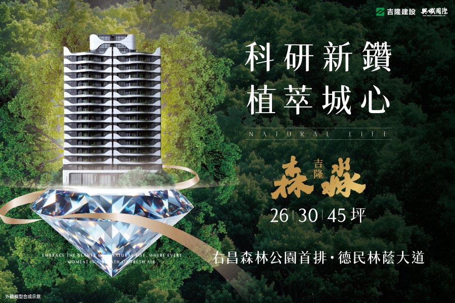 公園宅躍升房市新寵  北高雄綠海聚焦